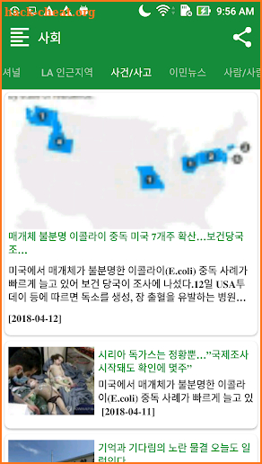 한국일보 [TheKoreaTimes] screenshot
