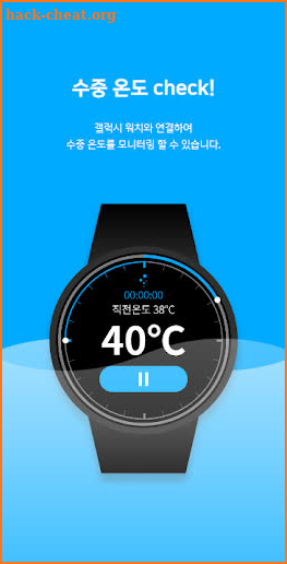 Thermo Check : LifeTemperature screenshot