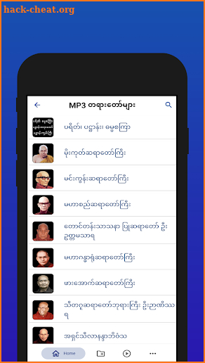 Thitsarparami screenshot