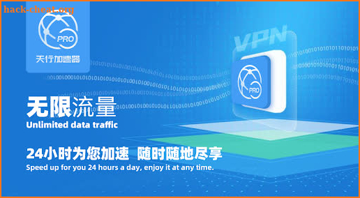 Tianxing VPN screenshot