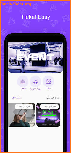 Ticket Easy - تيكت إيزي screenshot