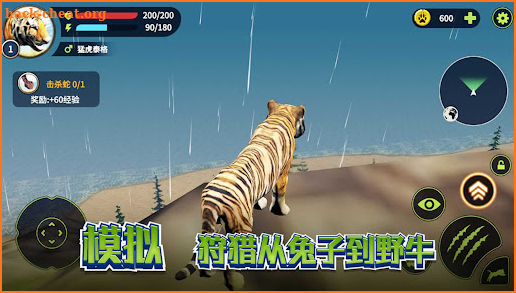 Tiger Family Simulator - Wild Animal Games screenshot