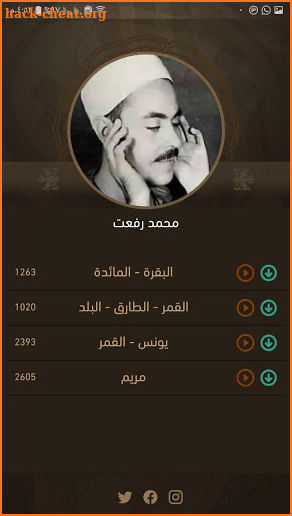 Tilawat Masria screenshot