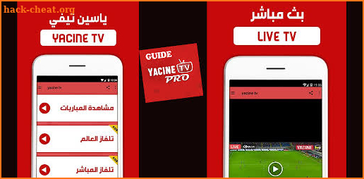 Tips yasine tv 2021 - ياسين تيفي بث مباشر Tips screenshot