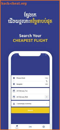 Tisdao Hotels, Flights &  Car Rental Travel Deals screenshot