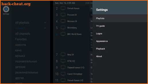 TiviMate IPTV/OTT player for Android TV boxes screenshot