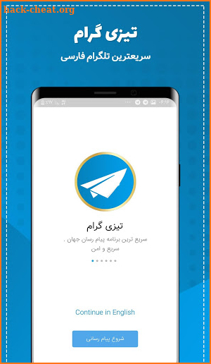 TiziGram | Antifilter unofficial telegram screenshot