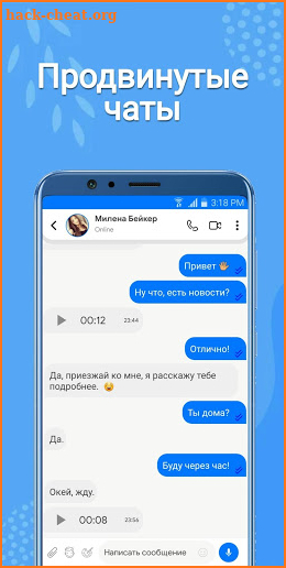 Tm Messenger screenshot