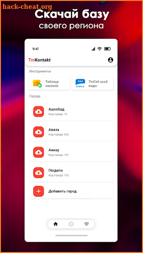 TmKontakt offline phonebook in Turkmenistan screenshot