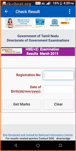 TN Exam Results 2020 screenshot