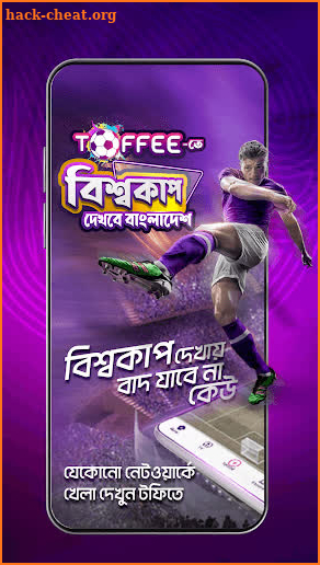 Toffee – TV, Sports and Drama screenshot