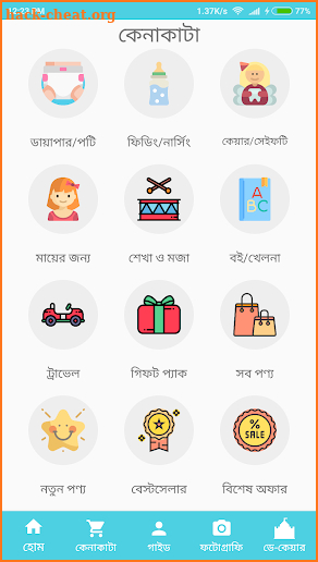 ToguMogu Parenting App screenshot
