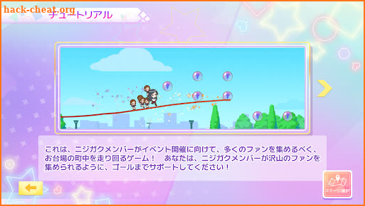 TOKIMEKI RunRuns screenshot