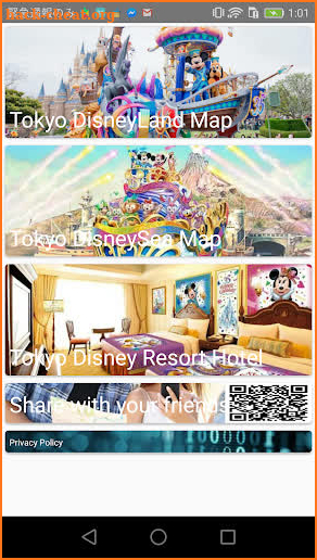 Tokyo DisneyLand/DisneySea Map Offlineー東京ディズニーマップ screenshot