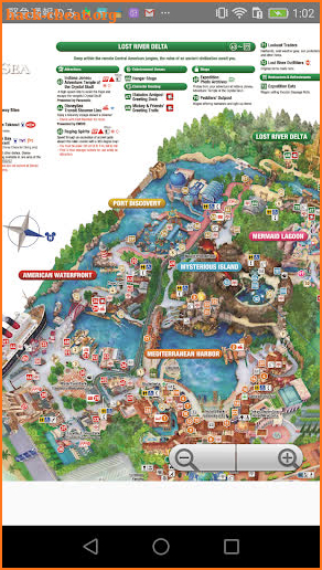 Tokyo DisneyLand/DisneySea Map Offlineー東京ディズニーマップ screenshot
