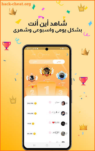 Top Star - توب ستار screenshot