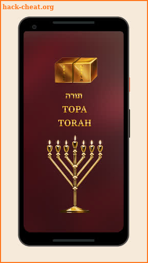 TORAH screenshot