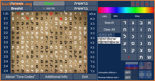 Torah Codes screenshot