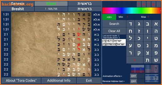 Torah Codes screenshot