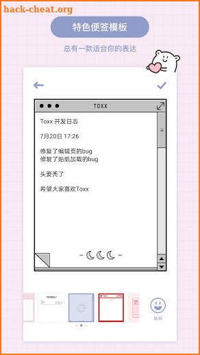 Toxx-Cute and Healing Diary, Memo Pad, Handbook screenshot