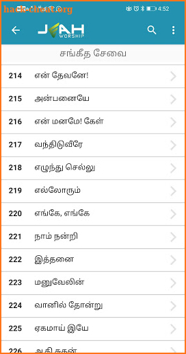 TPM Songs Lyrics Malayalam, English, Tamil, Hindi screenshot