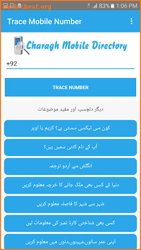 Trace Mobile Number in Pakistan screenshot