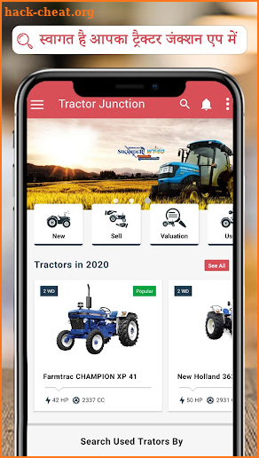 TractorJunction: Buy/Sell Tractors Prices & Offers screenshot