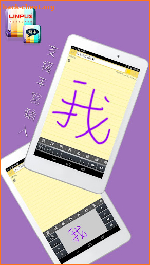 Traditional Chinese Keyboard screenshot