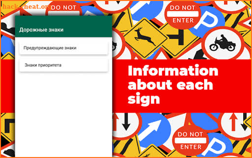 Traffic signs: all traffic signs screenshot