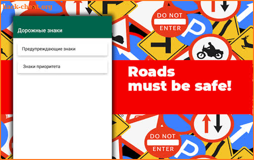 Traffic signs: all traffic signs screenshot