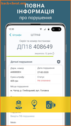 Traffic Tickets UA - Insurance & CTP screenshot