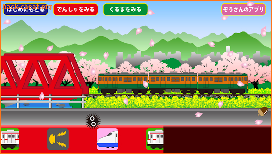 train cancan[Free] screenshot