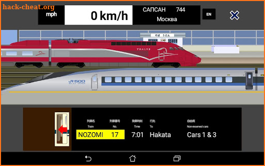 Train Station Sim screenshot
