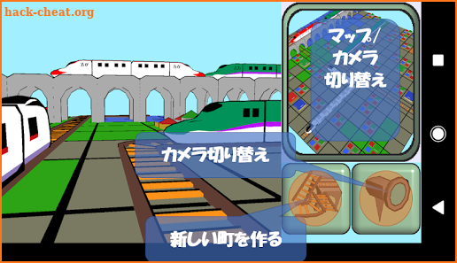 Train Town !　FREE screenshot