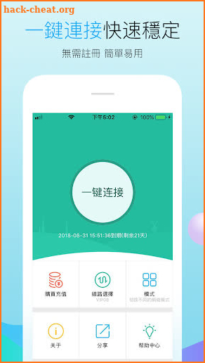 Transocks Free VPN for Chinese to visit China screenshot