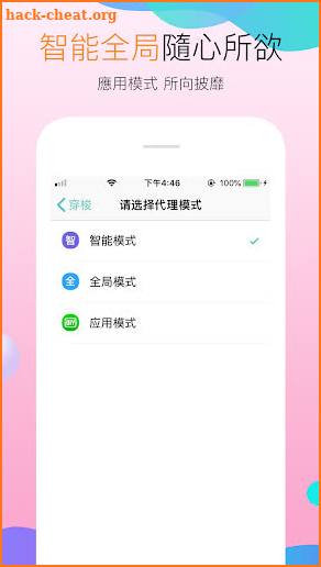 Transocks Free VPN for Chinese to visit China screenshot