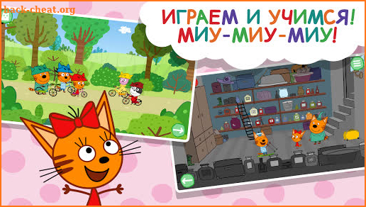 Три кота: Книги, игры и мультики для детей. Мяу 😸 screenshot