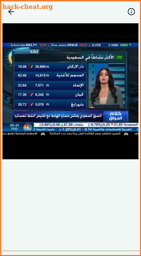TRI TV screenshot