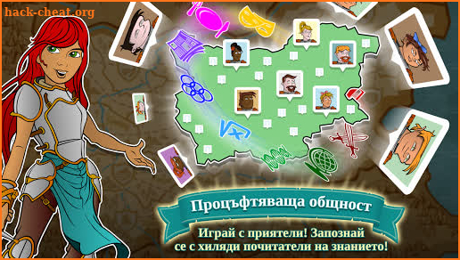 Triviador Bulgaria screenshot
