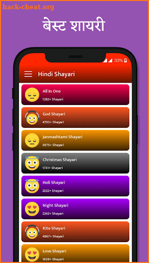 True Love Shayari - Love Pyar Ishq All हिंदी शायरी screenshot