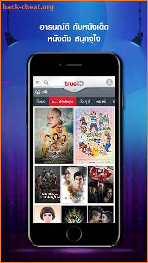 TrueID : Free online TV, Sports and Movies screenshot