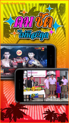 TrueID TV Lite : Free Live TV App screenshot