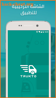 Trukto Driver screenshot