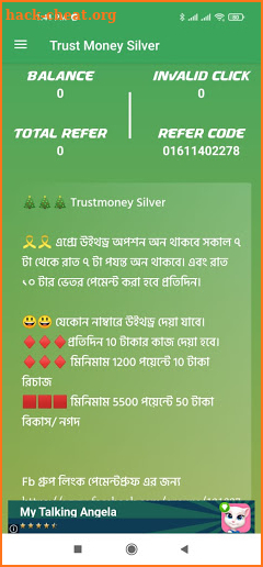 Trust Money Silver screenshot
