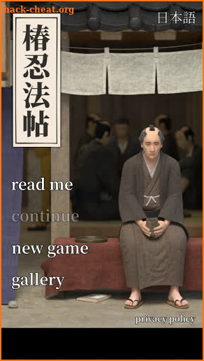 Tsubaki Ninpocho - ESCAPE GAME screenshot
