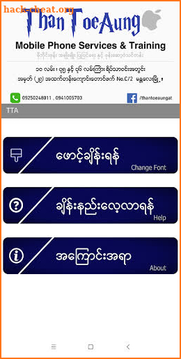 TTA Mi Official Myanmar Font screenshot