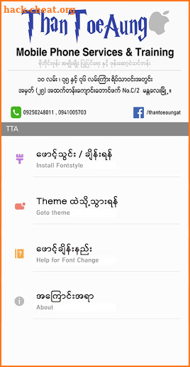 TTA SAM Myanmar Font 9 {One UI} screenshot