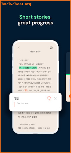 TTMIK Stories - Learn Korean screenshot