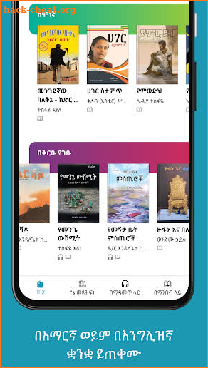 Tuba: Ethiopian Books screenshot
