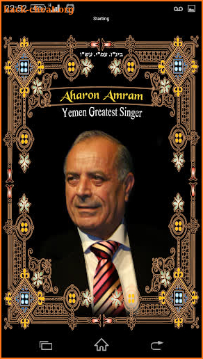 Tunes of Yemen - Aharon Amram screenshot